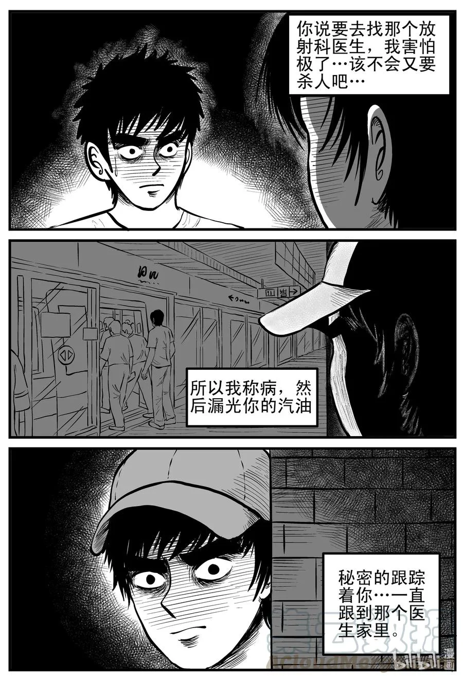 小智怪谈土拨鼠漫画,150 谜案（3）4图