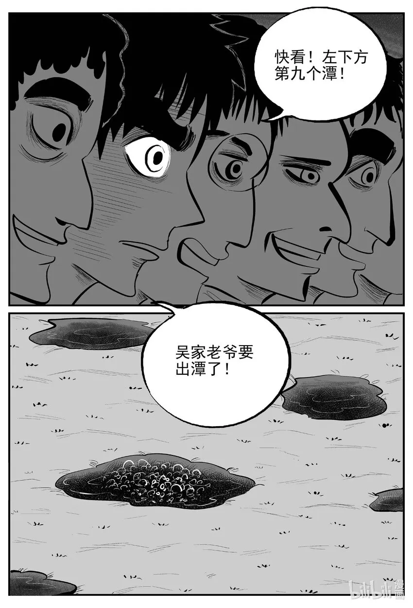 小智怪谈四日谈漫画,801 深潭岗大祭4图