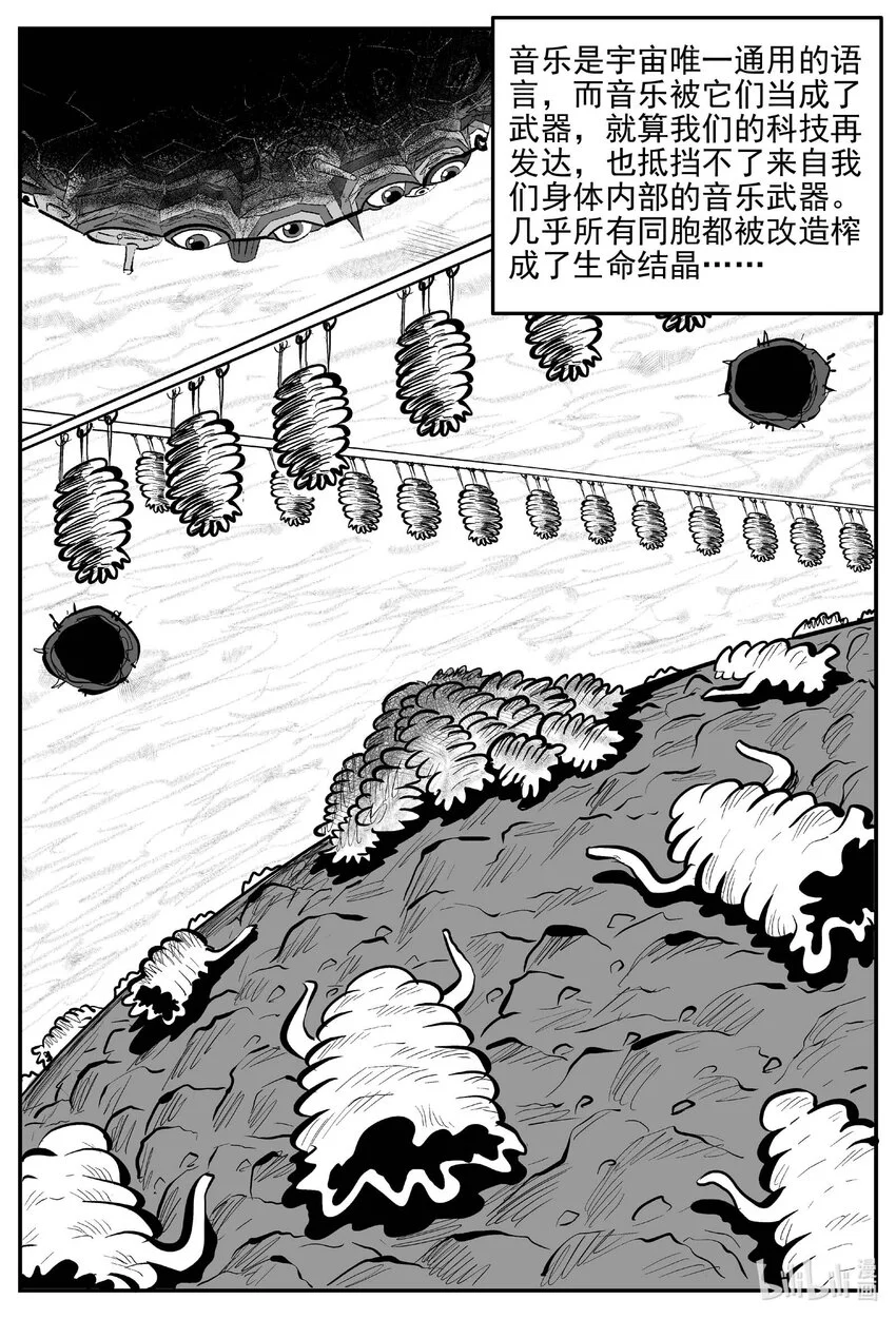 小智怪谈土拨鼠漫画,929 地上天国的魔音3图
