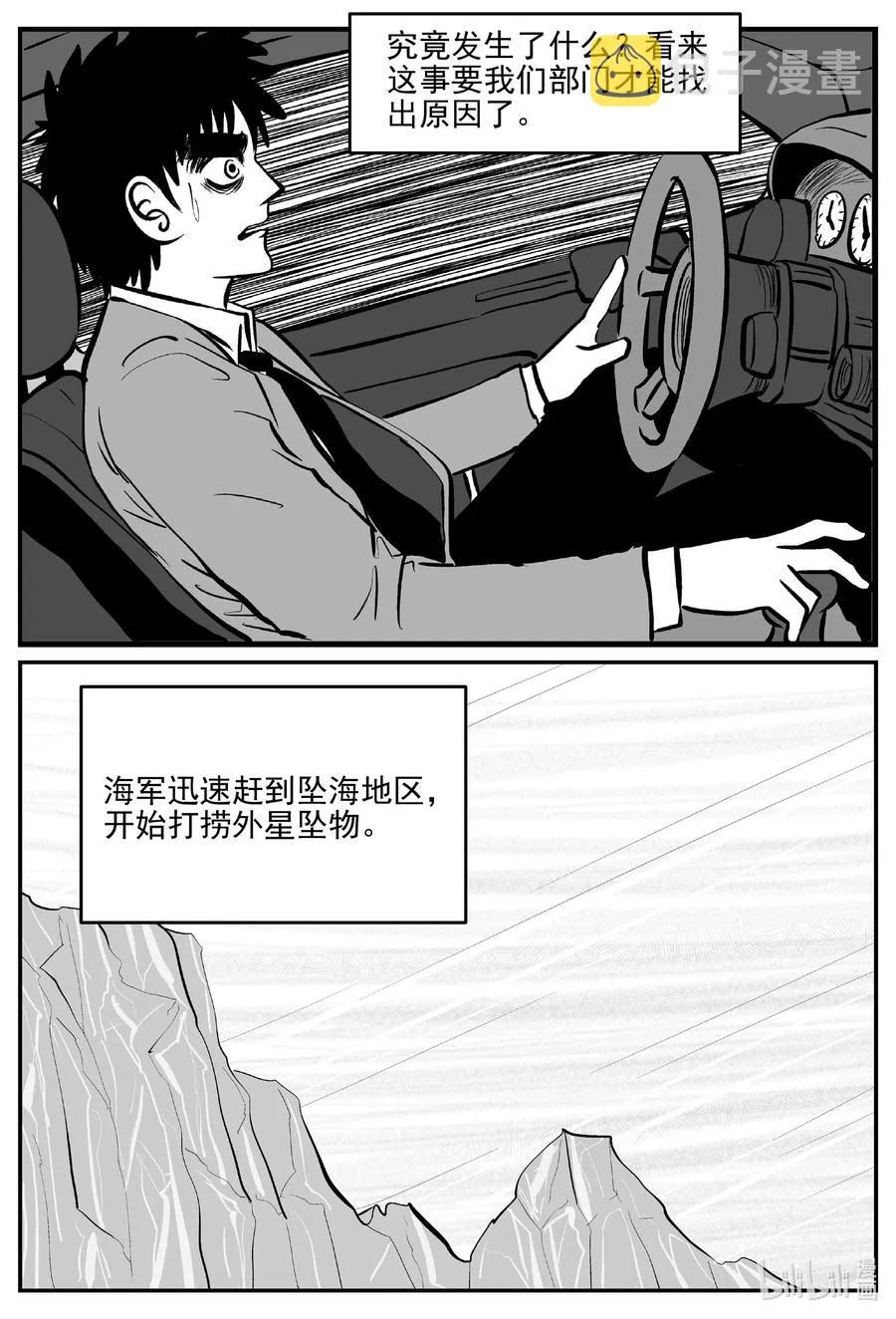 小智怪谈它的结局漫画,690 不要回答4图