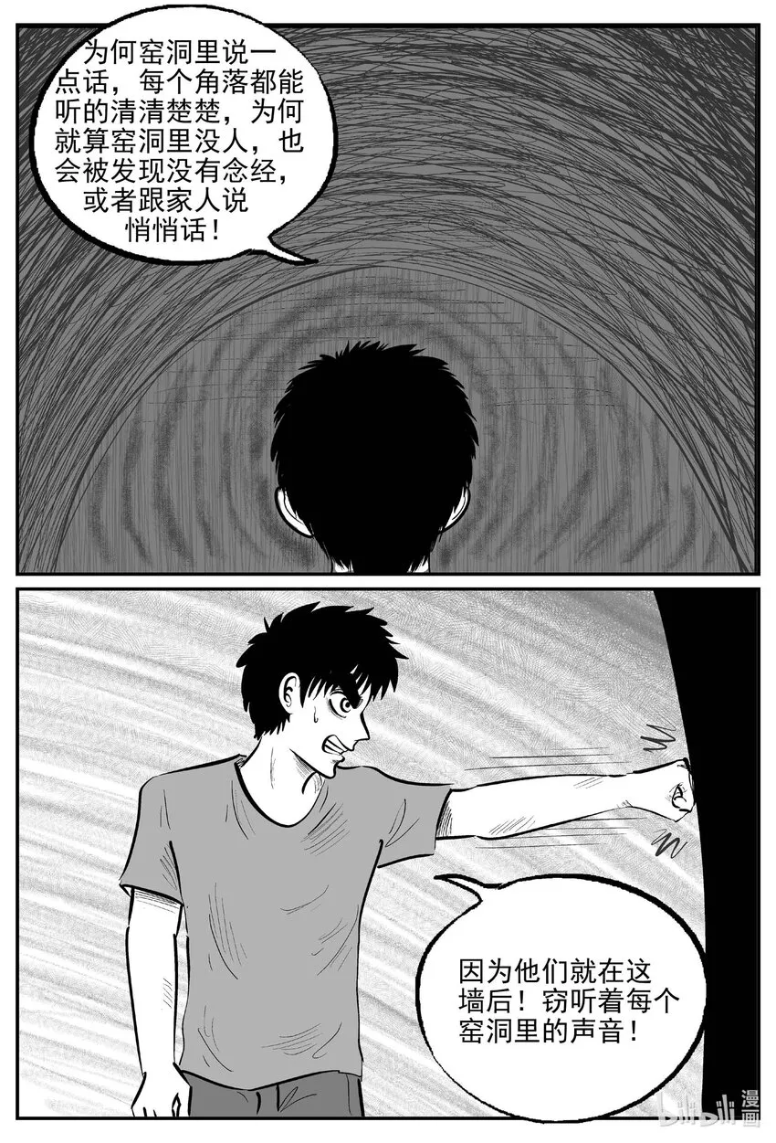 小智怪谈它的结局漫画,812 深潭岗大祭3图