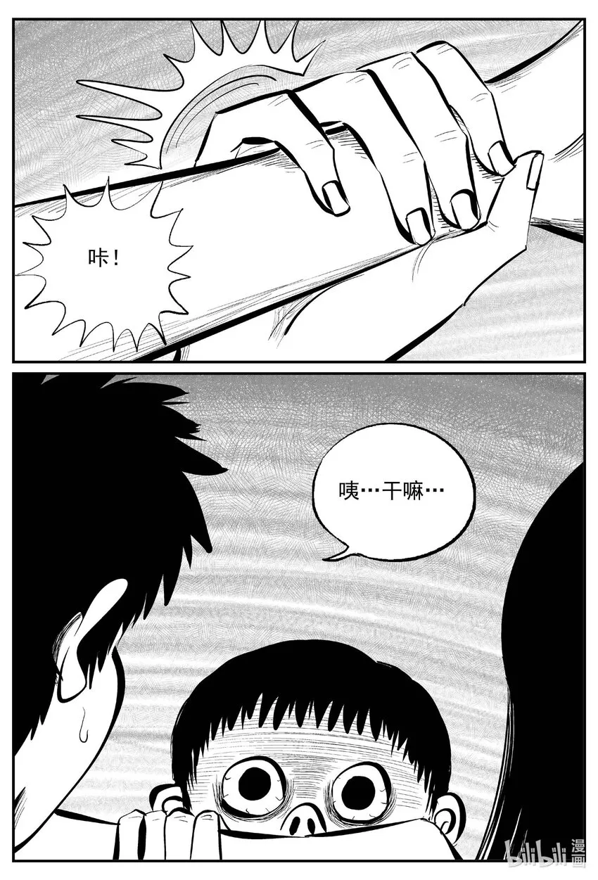 小智怪谈四日谈漫画,778 城中窟4图