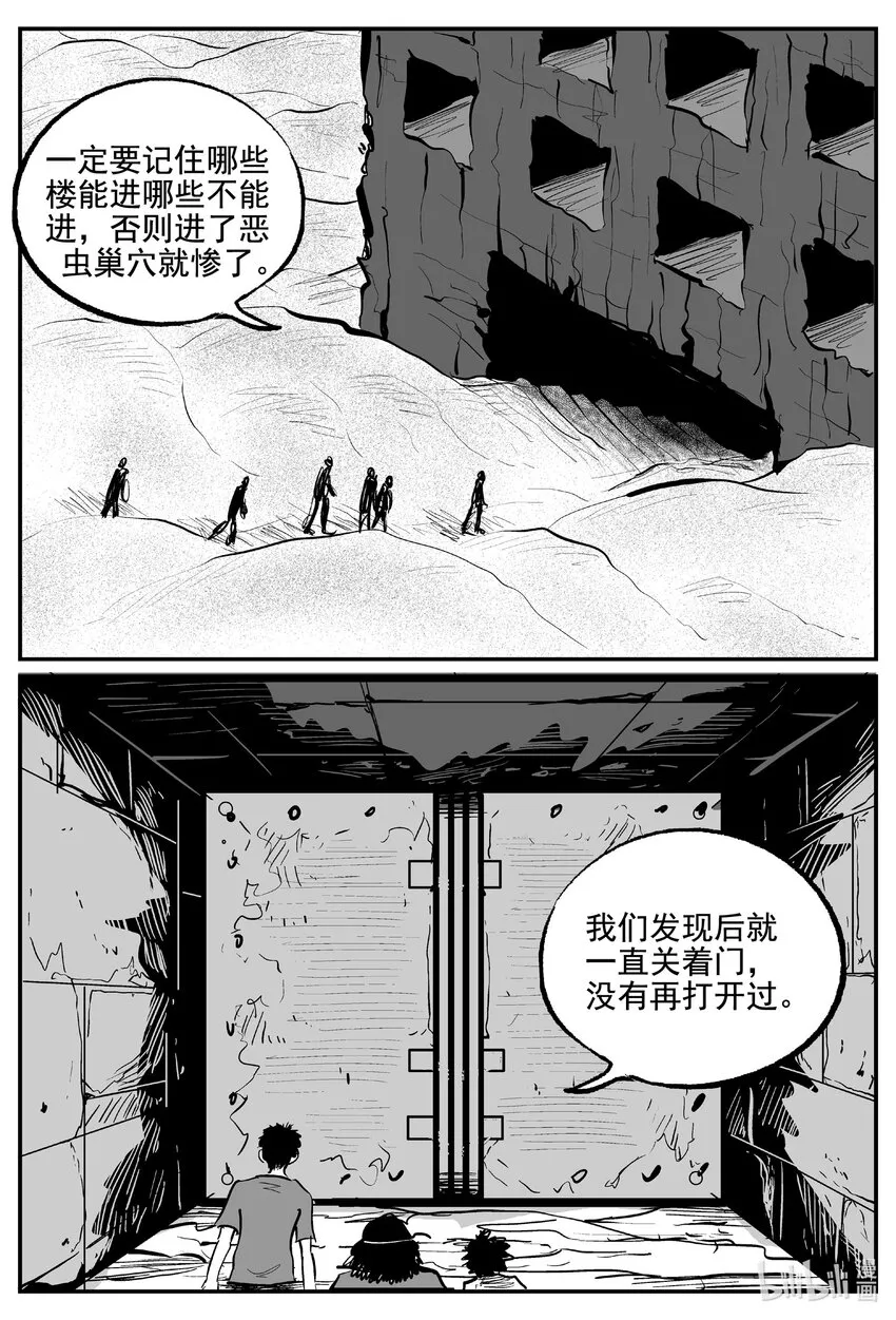 小智怪谈四日谈漫画,855 人类末日之旅5图