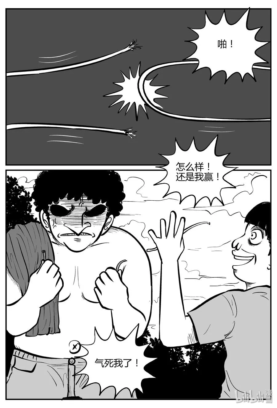 271 小丑（2）2