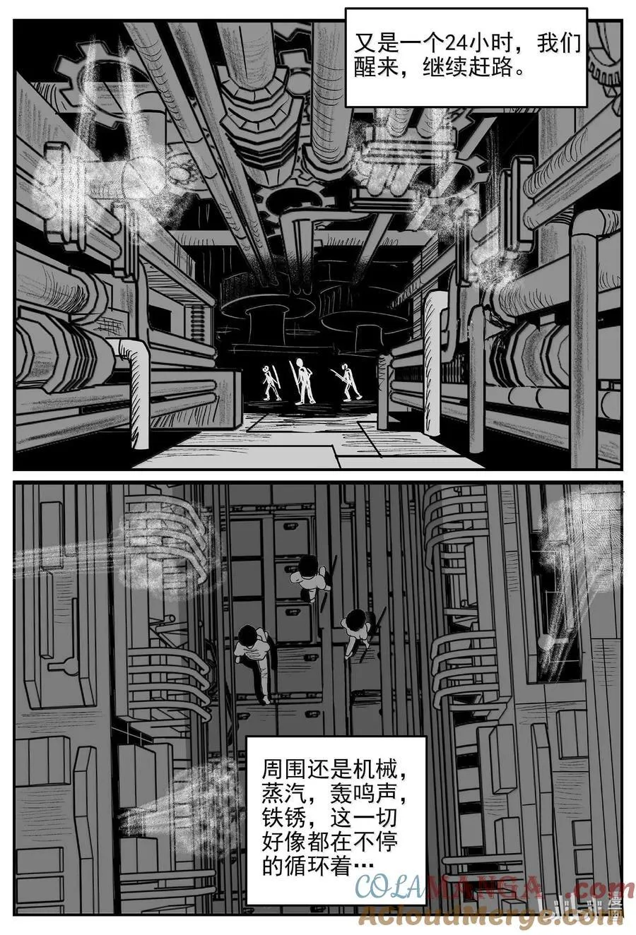 小智怪谈它的结局漫画,993 乐园2图