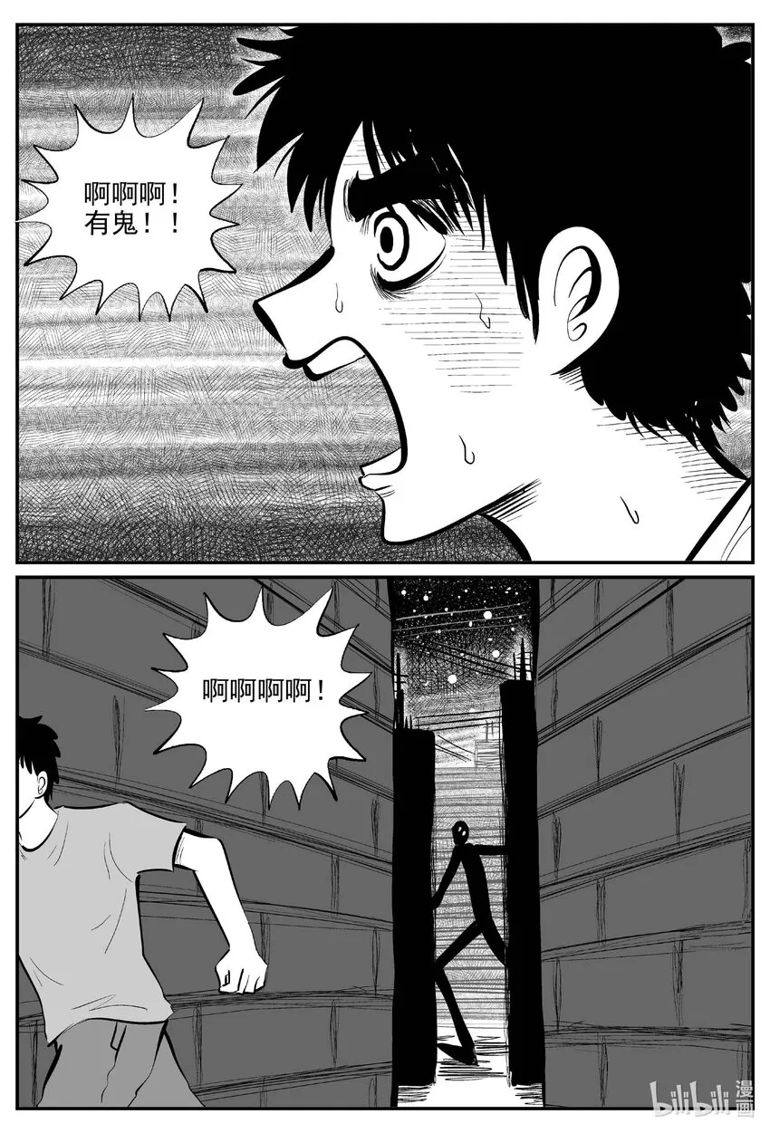 小智怪谈四日谈漫画,782 城中窟5图