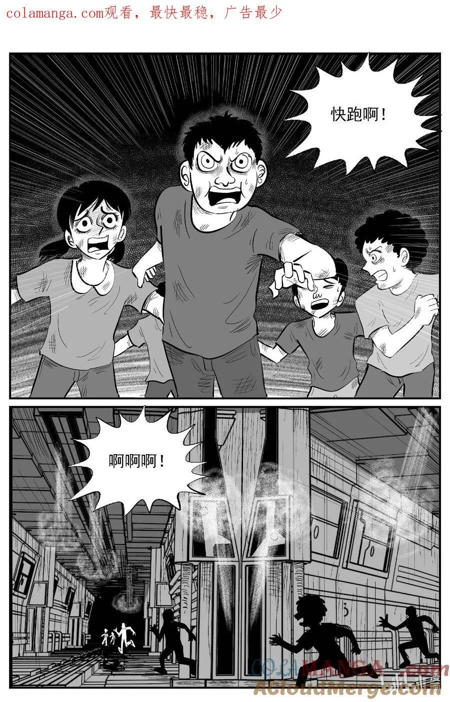 小智怪谈漫画免费阅读下拉式漫画,984 乐园1图