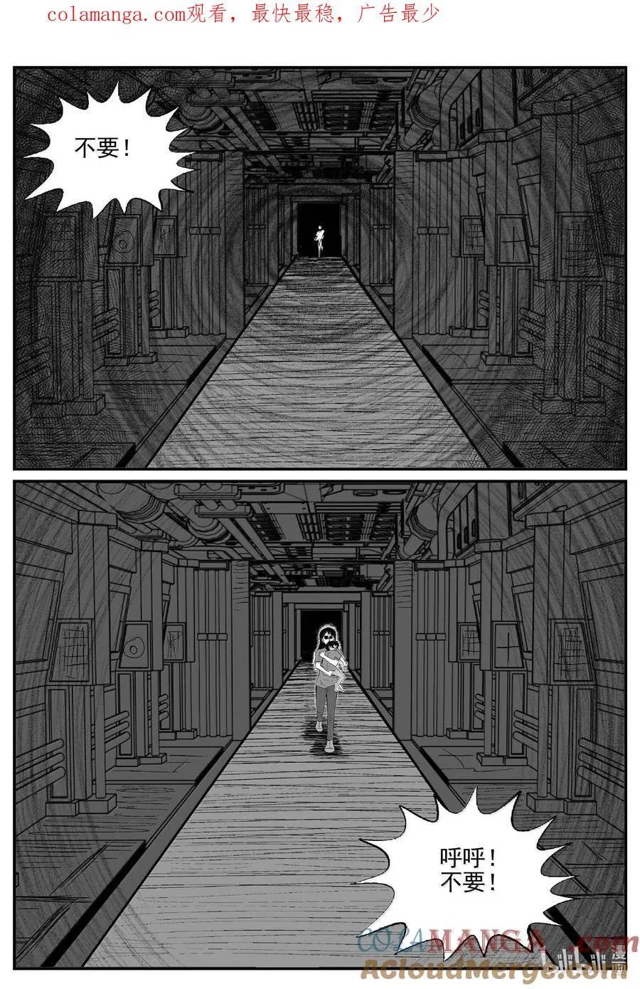 小智怪谈四日谈漫画,991 乐园1图