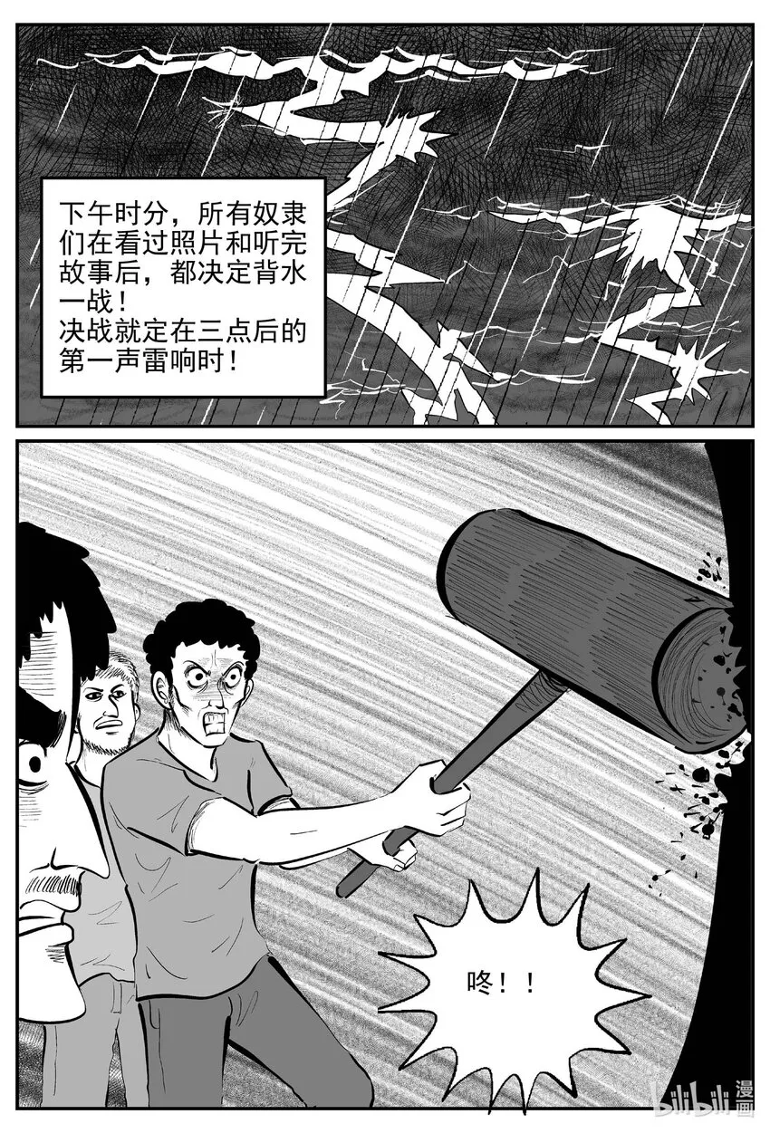 小智怪谈它的结局漫画,813 深潭岗大祭2图