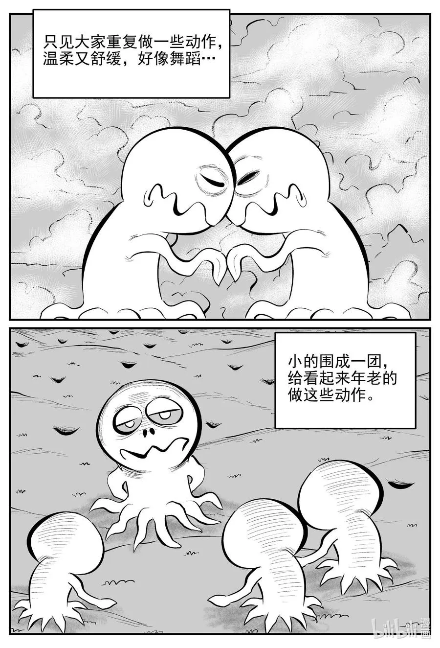 小智怪谈它的结局漫画,675 桃源2图