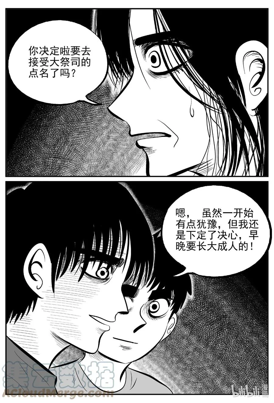 小智怪谈四日谈漫画,623 深海之旅5图