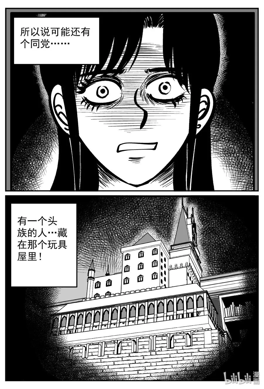 小智怪谈它的结局漫画,316 暴风雪山庄（7）3图