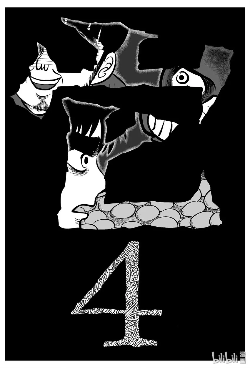 小智怪谈它的结局漫画,025 它4（9）1图