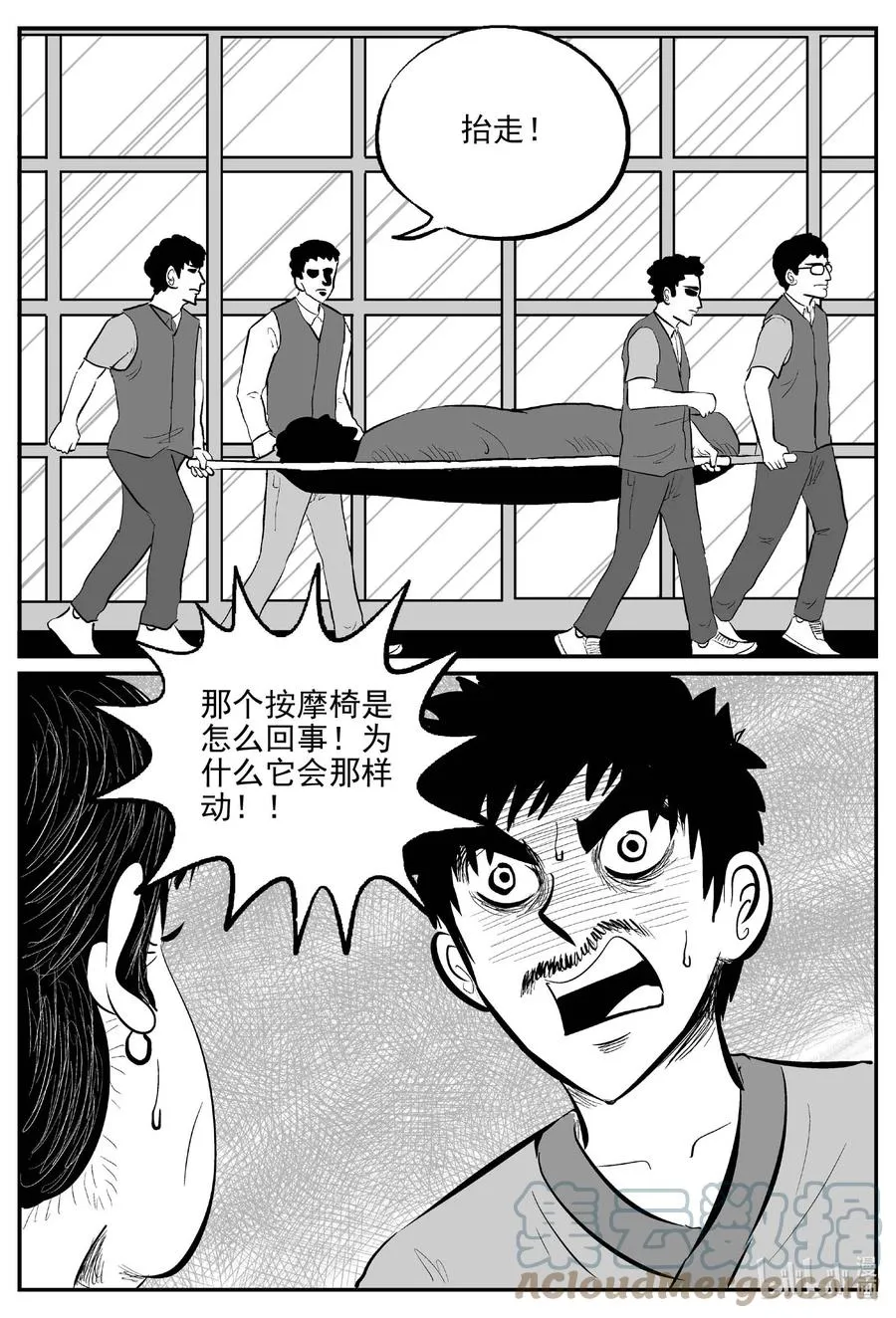 小智怪谈土拨鼠漫画,655 南洋怪谈3图