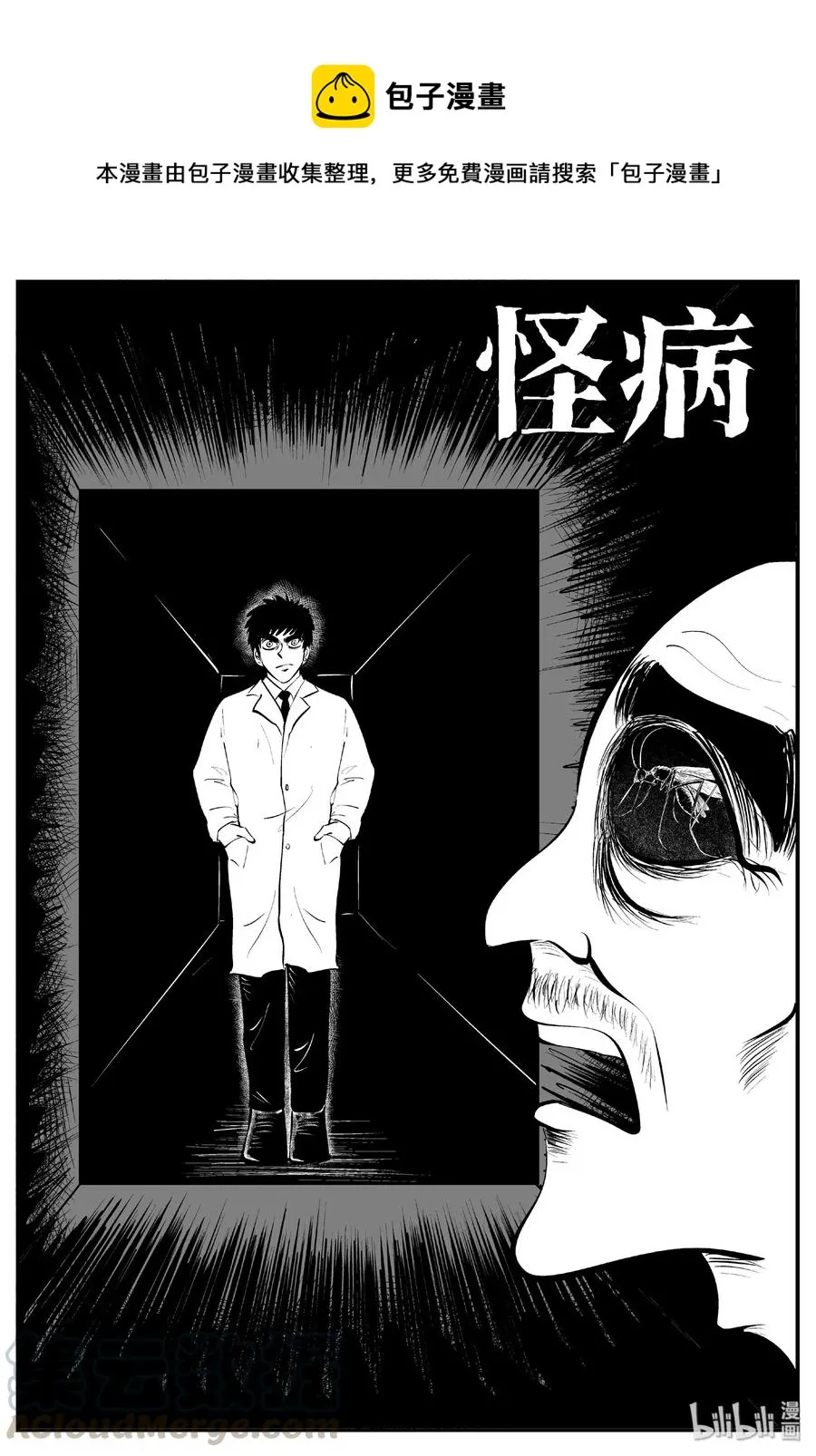 小智怪谈土拨鼠漫画,393 怪病（3）1图