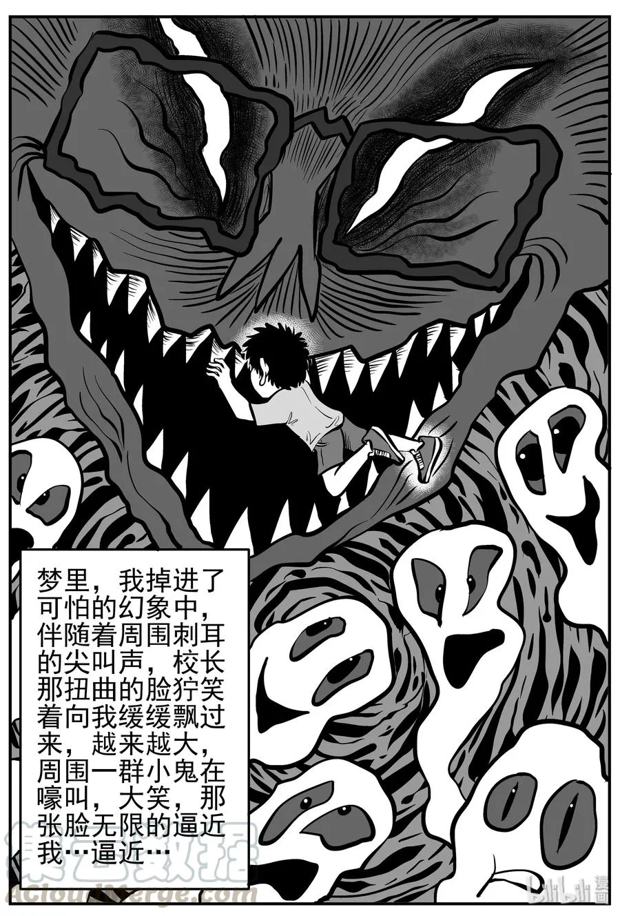 小智怪谈土拨鼠漫画,136 无声谷（3）4图