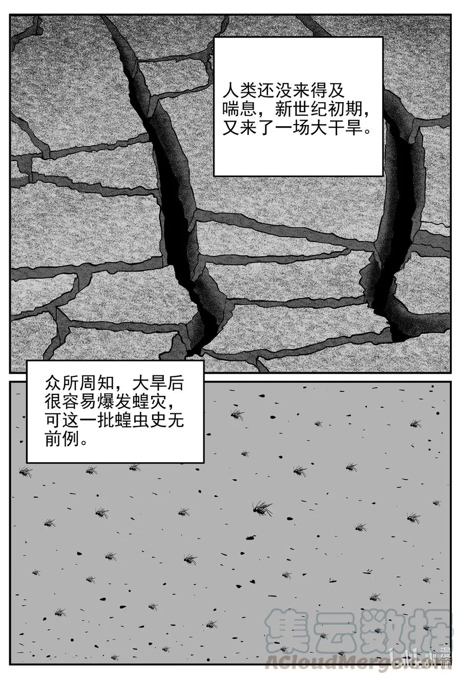小智怪谈四日谈漫画,611 22世纪杀人网络5图