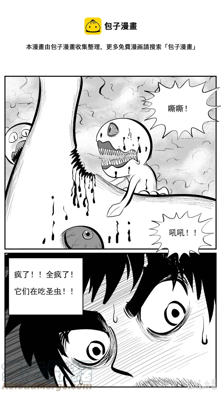 小智怪谈四日谈漫画,678 桃源5图