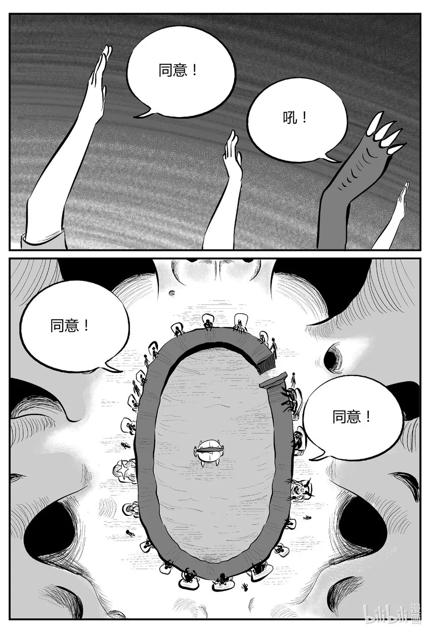 小智怪谈土拨鼠漫画,712 它84图