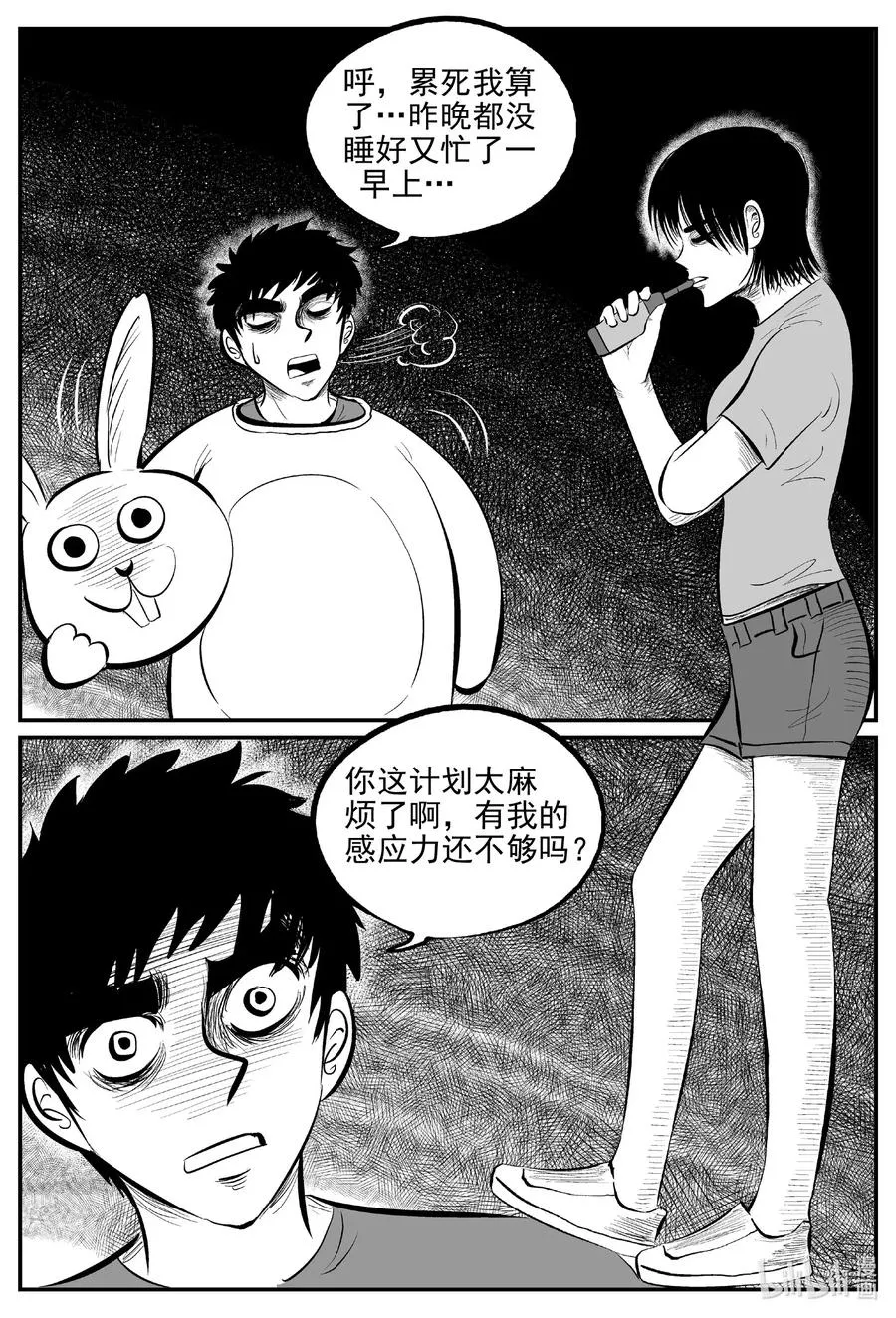 小智怪谈漫画免费阅读下拉式漫画,563 邪恶生物档案4图