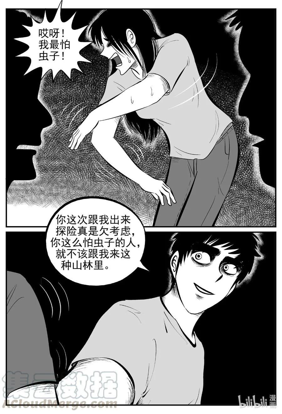 529 溶洞噩梦3