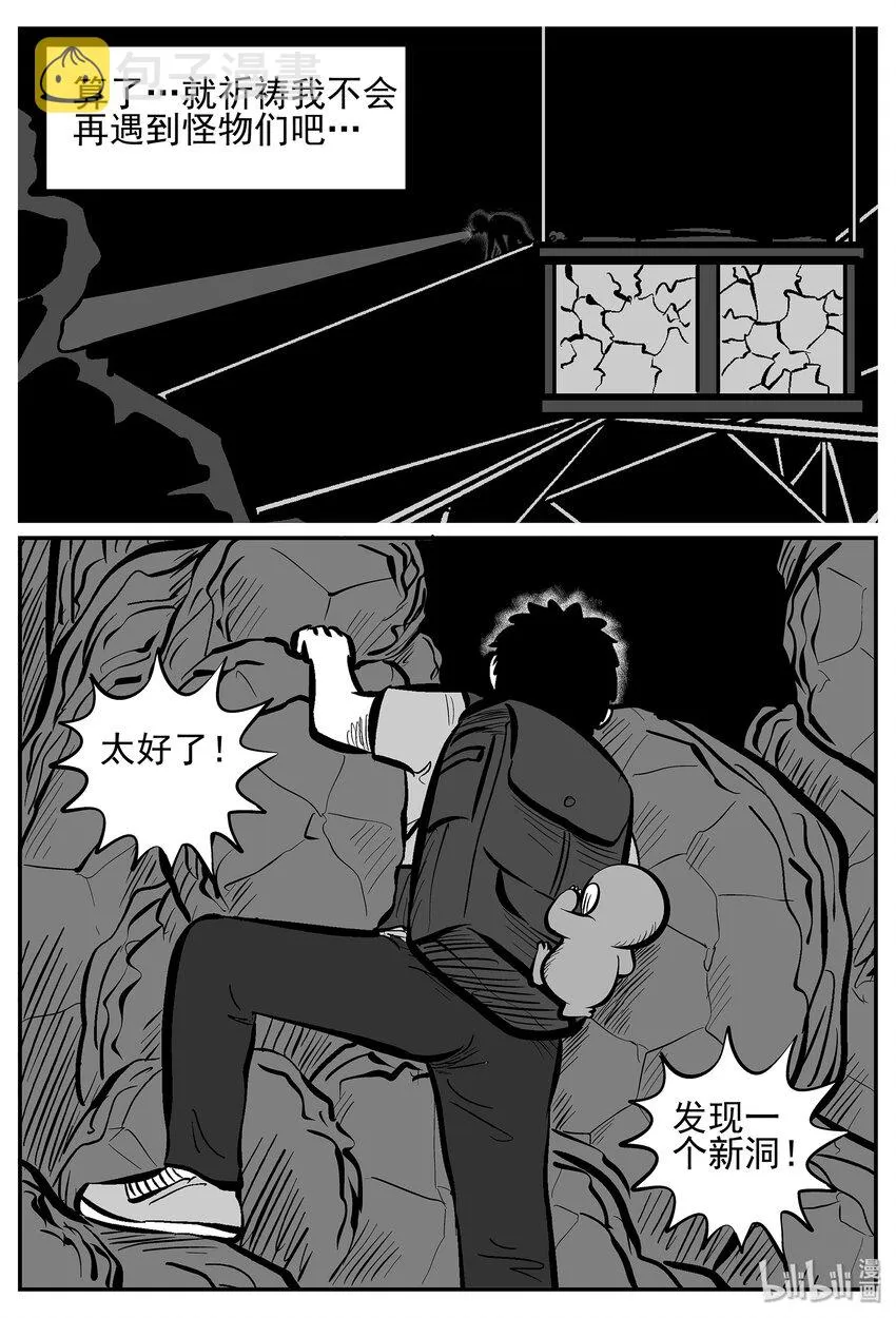 小智怪谈四日谈漫画,024 它4（8）2图