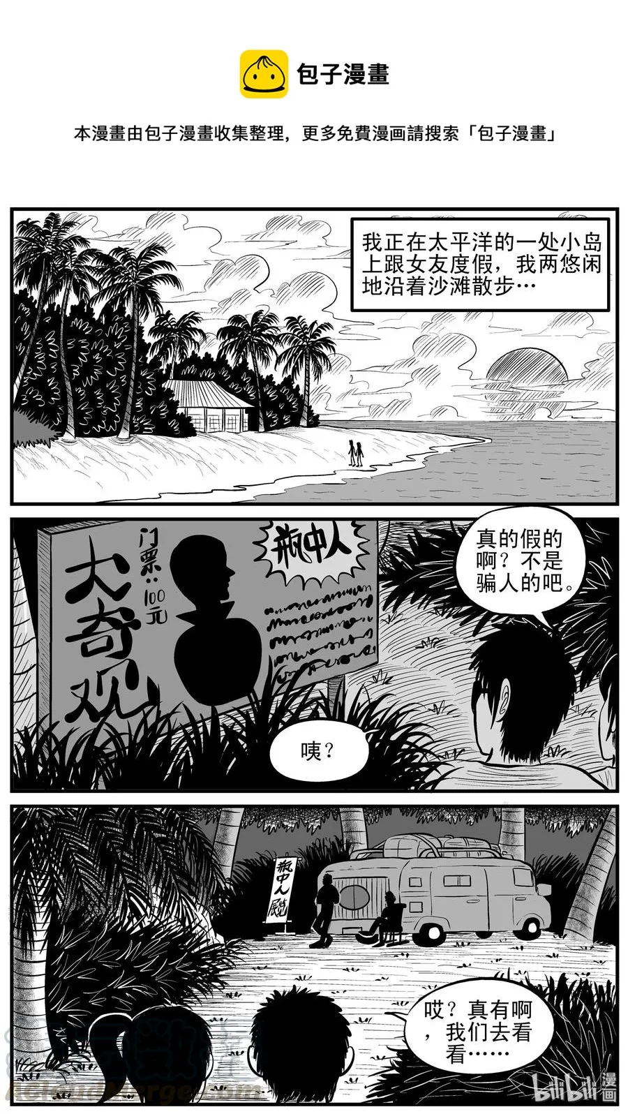 122 瓶中人+密室失踪0