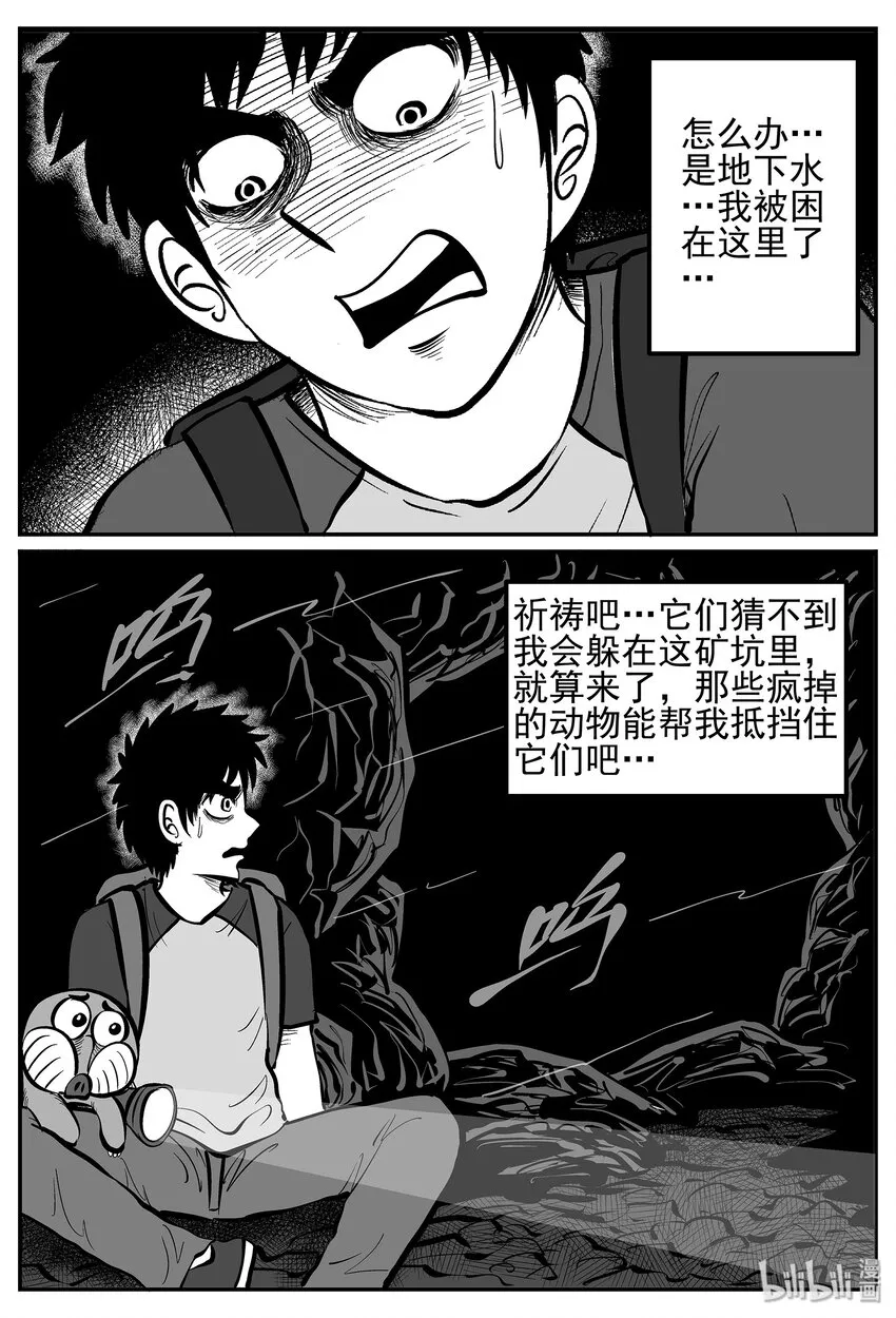 小智怪谈四日谈漫画,024 它4（8）4图
