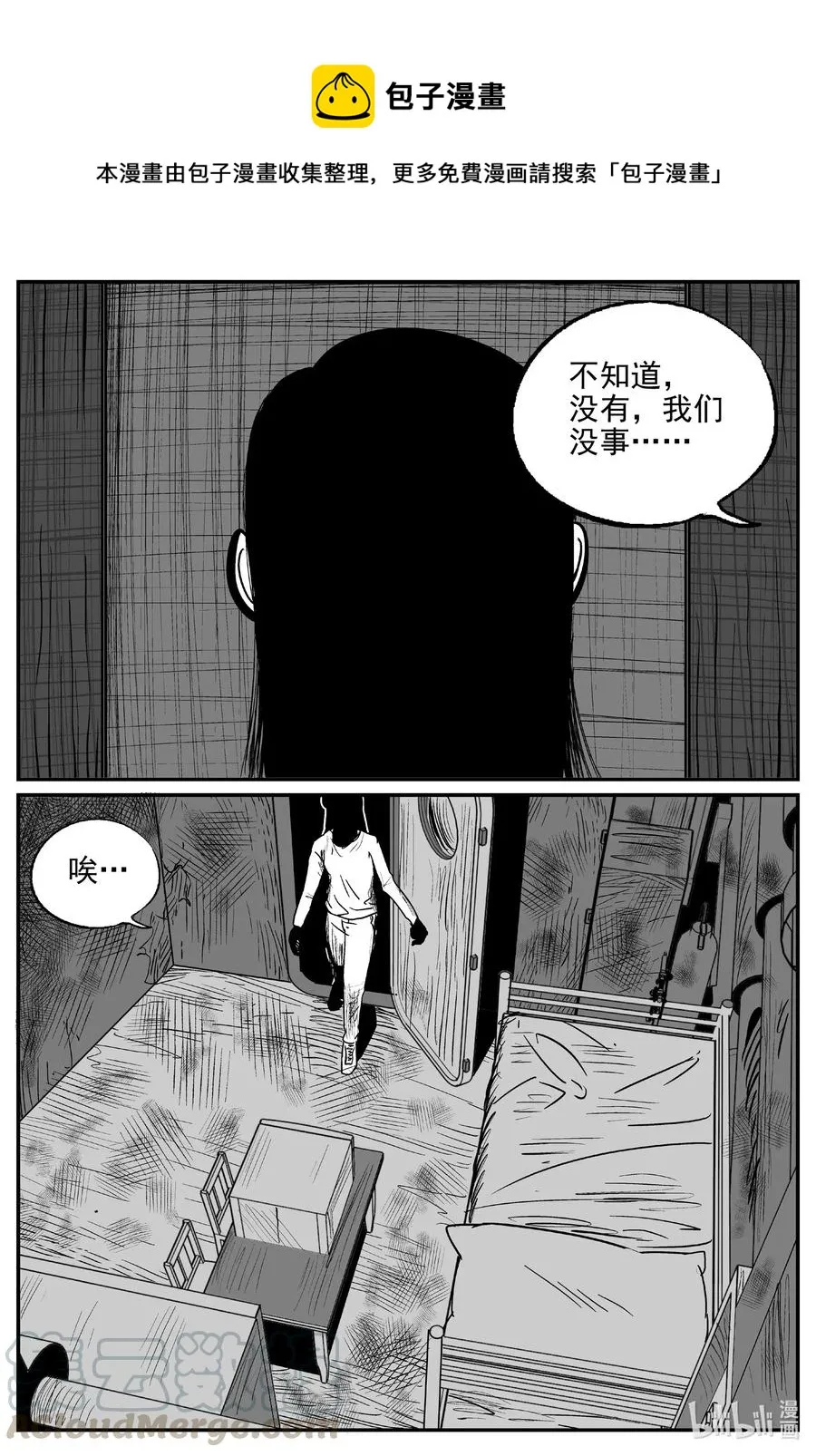 小智怪谈四日谈漫画,522 幽灵船4图