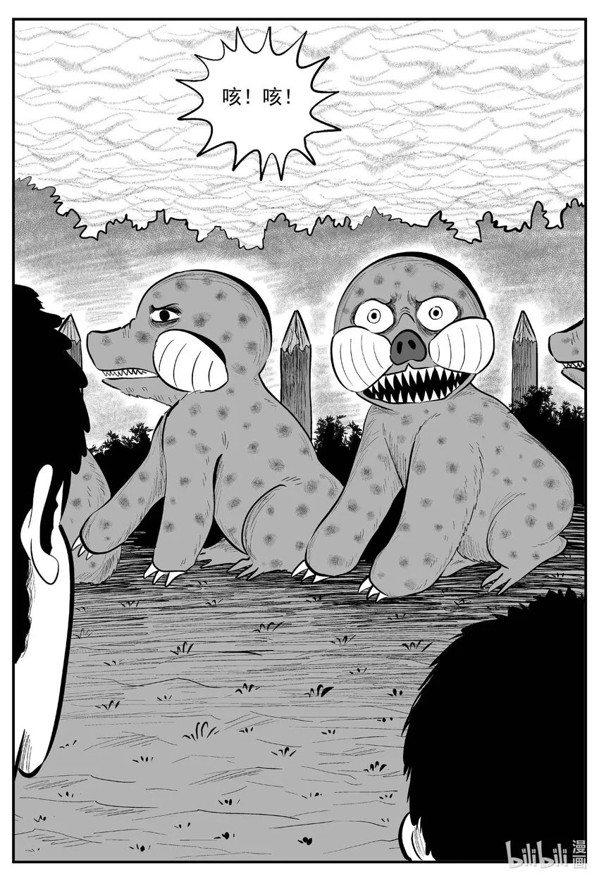 小智怪谈土拨鼠漫画,718 它83图