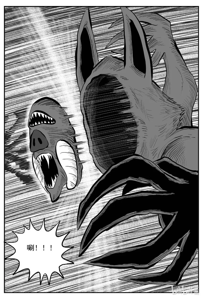 小智怪谈它的结局漫画,746 它84图