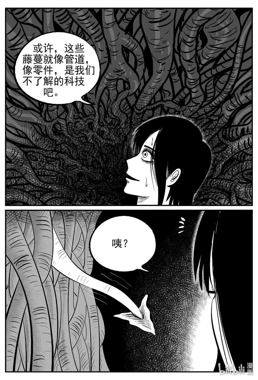 小智怪谈土拨鼠漫画,466 诡域之星2图