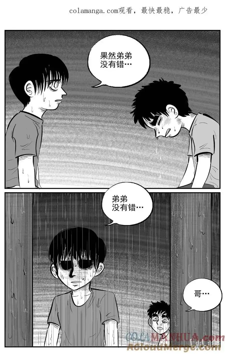 小智怪谈免费漫画在线观看漫画,964 轮转寺之谜1图