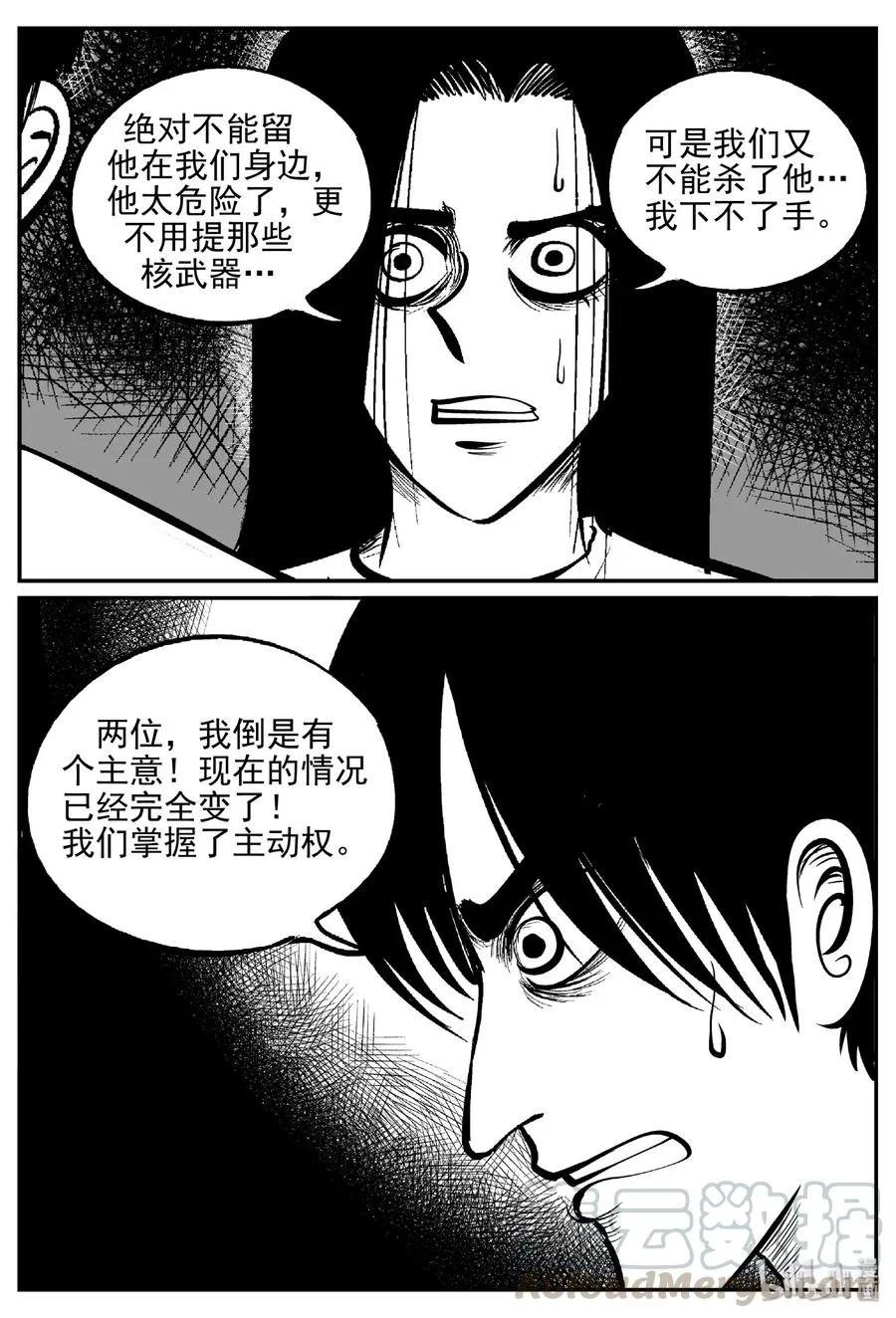 小智怪谈它的结局漫画,464 诡域之星4图