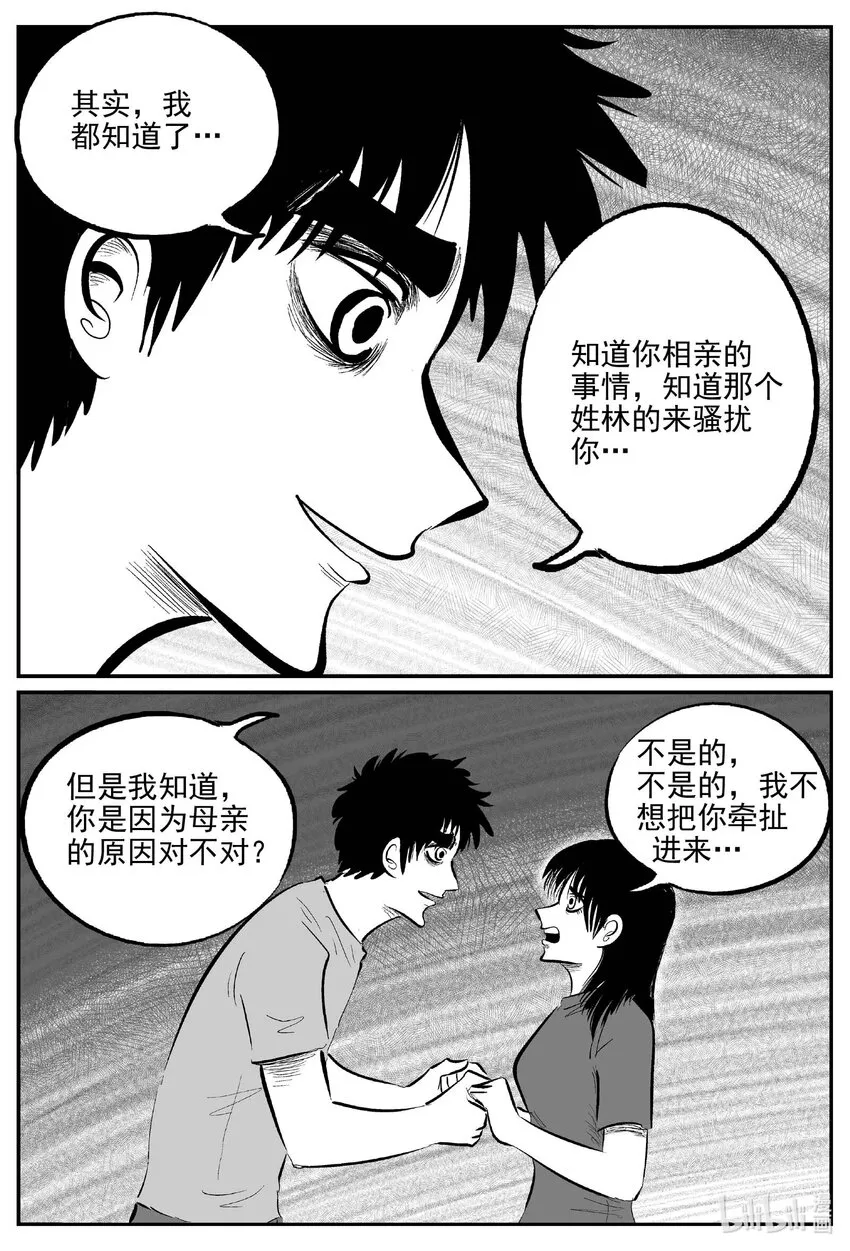 小智怪谈它的结局漫画,796 深潭岗大祭5图