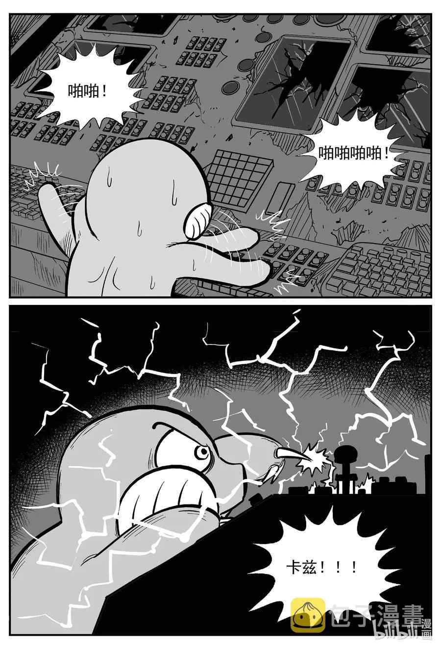小智怪谈四日谈漫画,503 它75图