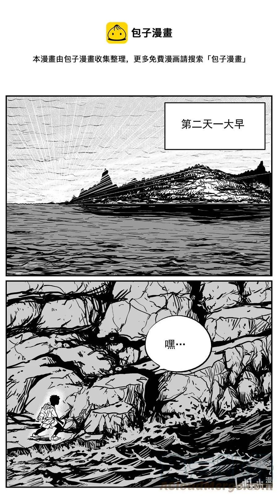 小智怪谈它的结局漫画,632 深海之旅1图
