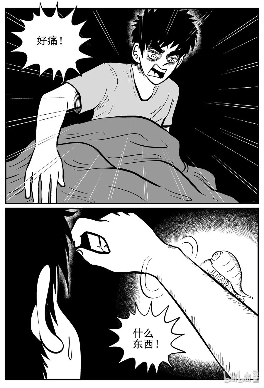 小智怪谈四日谈漫画,441 捕兽夹贰3图