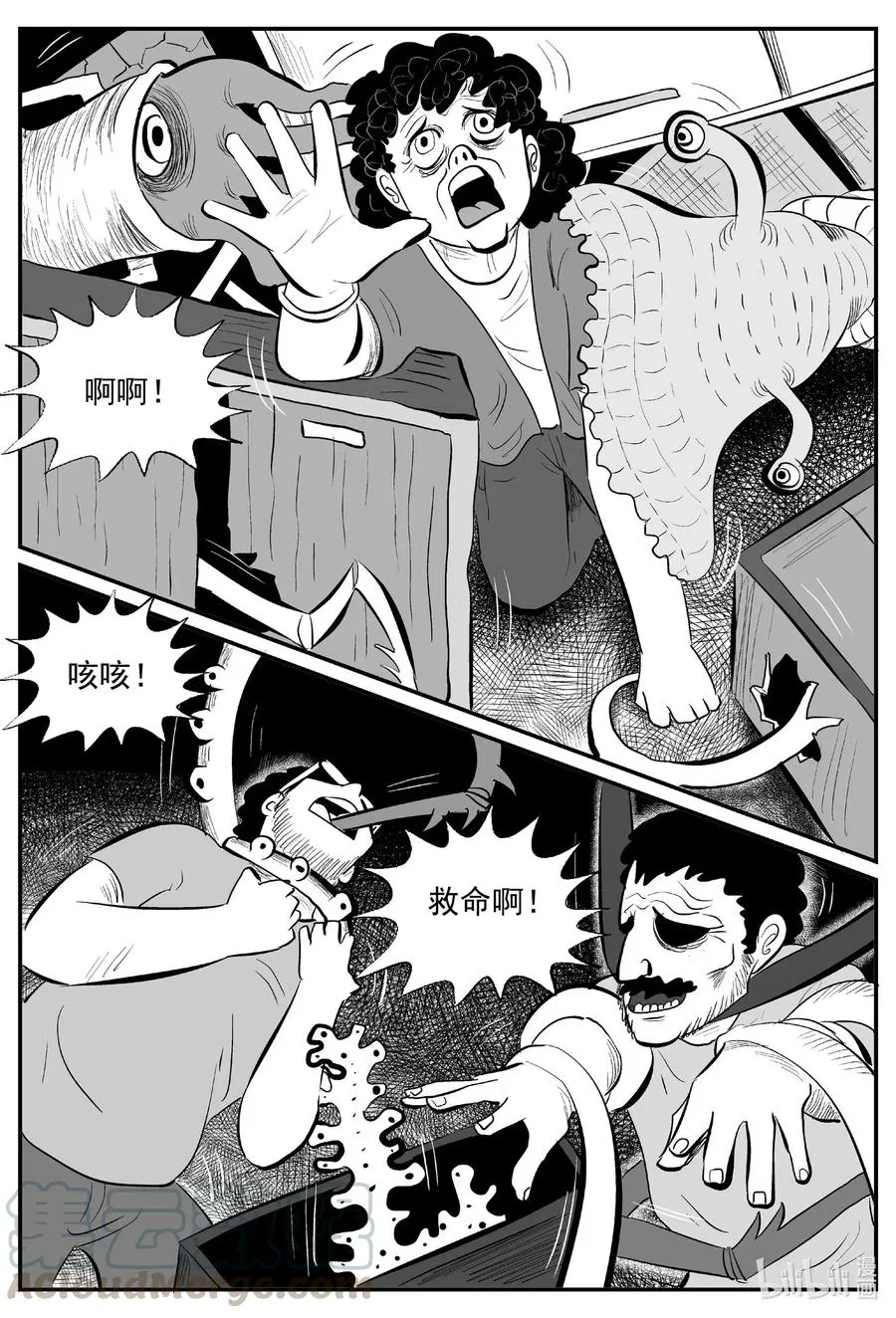 小智怪谈土拨鼠漫画,526 幽灵船4图