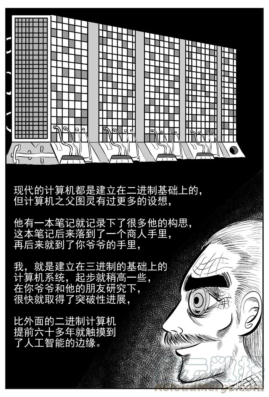 小智怪谈四日谈漫画,540 回家之路4图