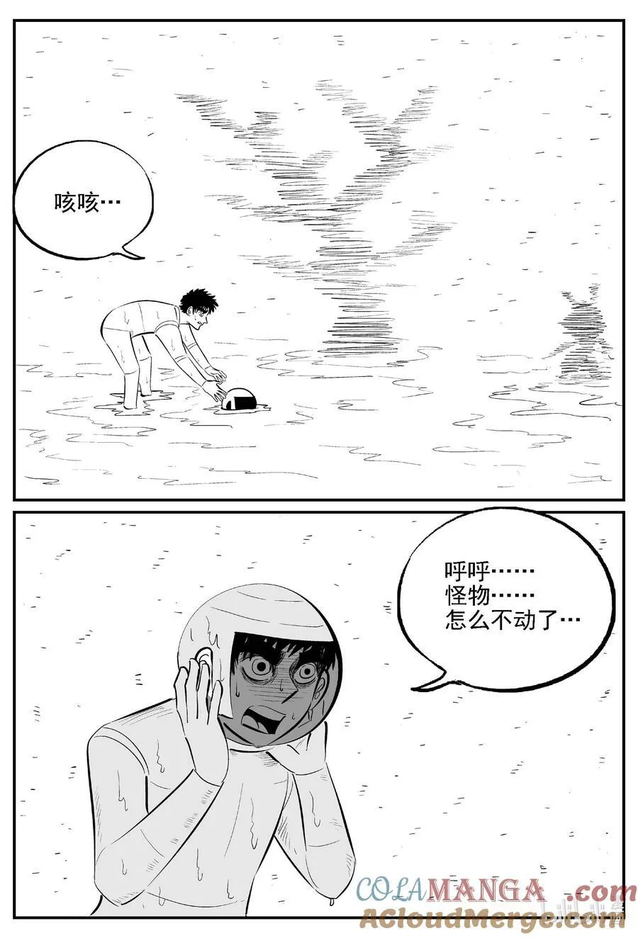 小智怪谈它1漫画,979 爱之星5图