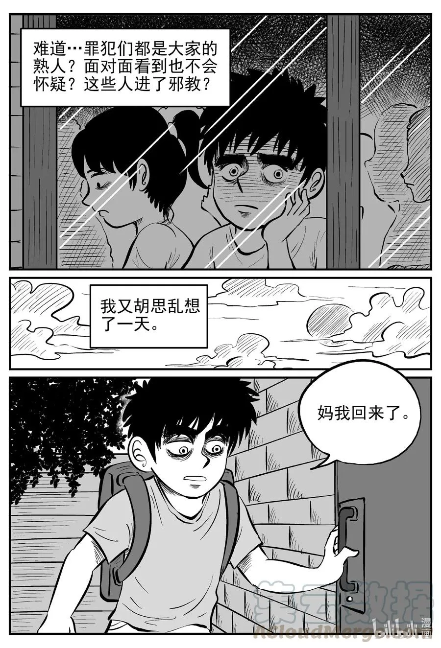 小智怪谈土拨鼠漫画,553 嗜人之夜4图
