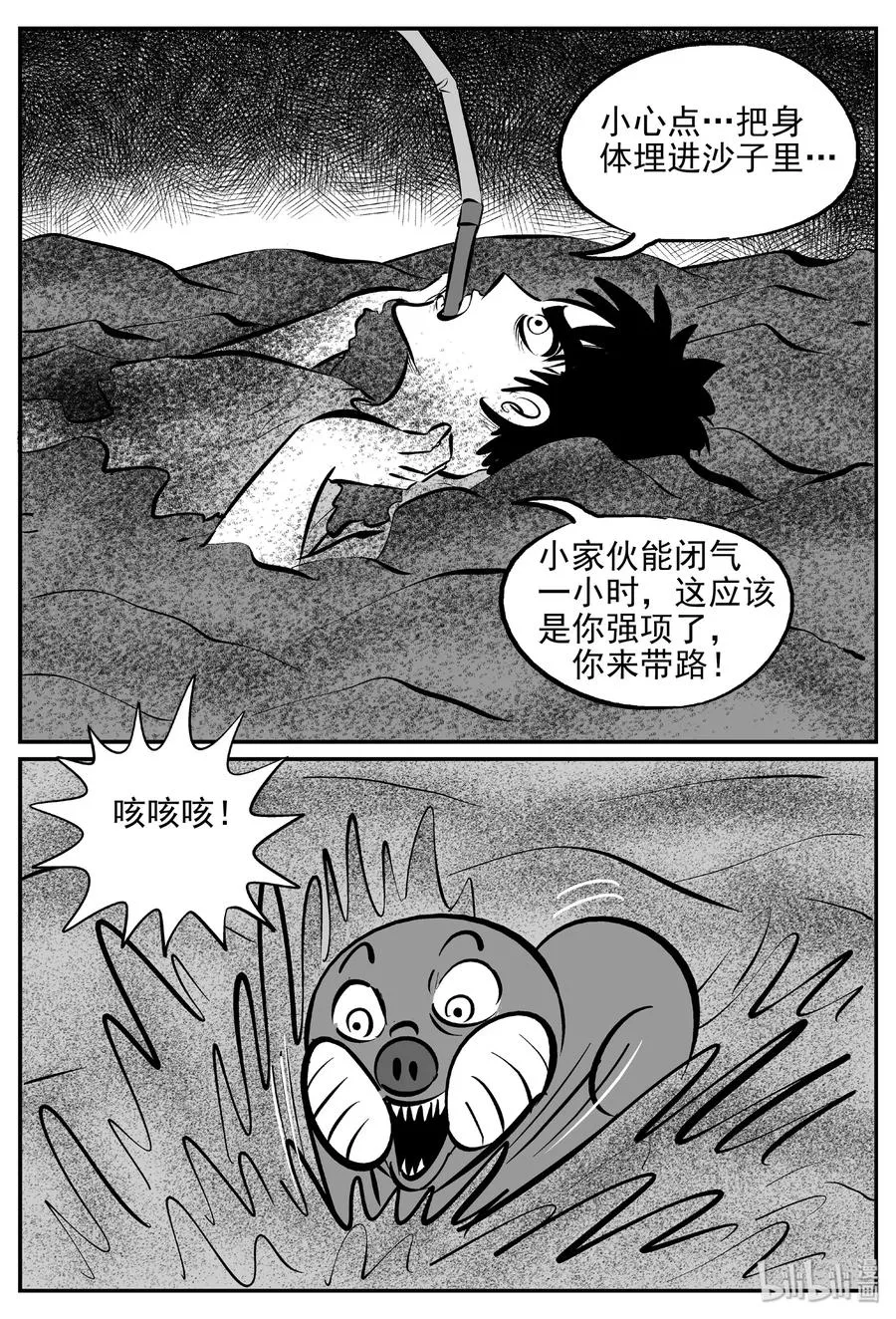 小智怪谈土拨鼠漫画,376 它：6（8）5图