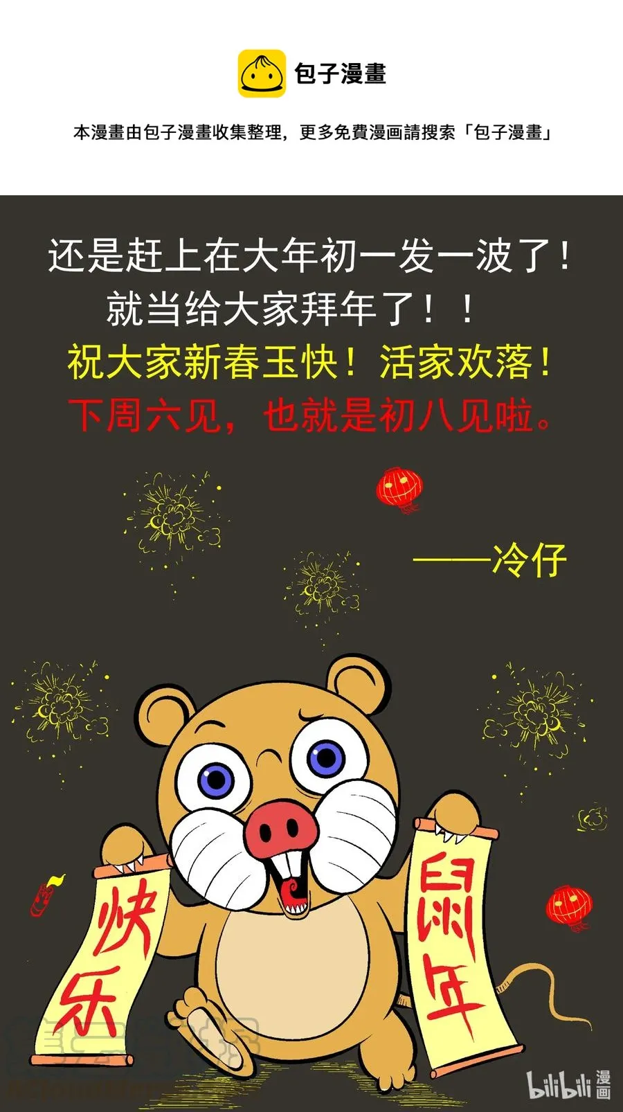 小智怪谈土拨鼠漫画,420 它5.5（3）1图
