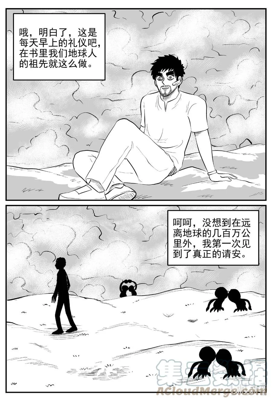 小智怪谈它的结局漫画,675 桃源3图