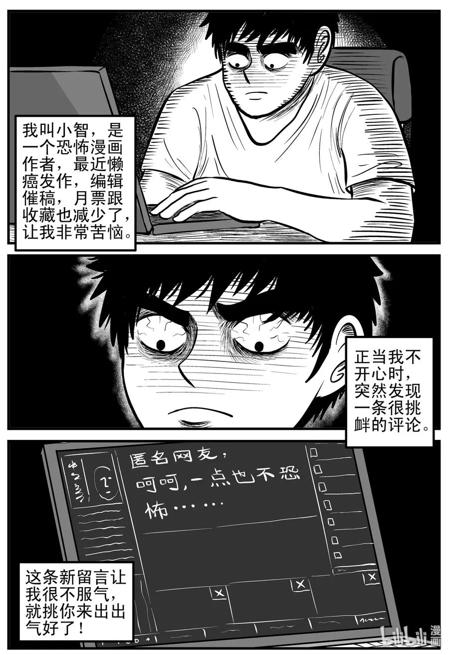 145 网络怪谈1