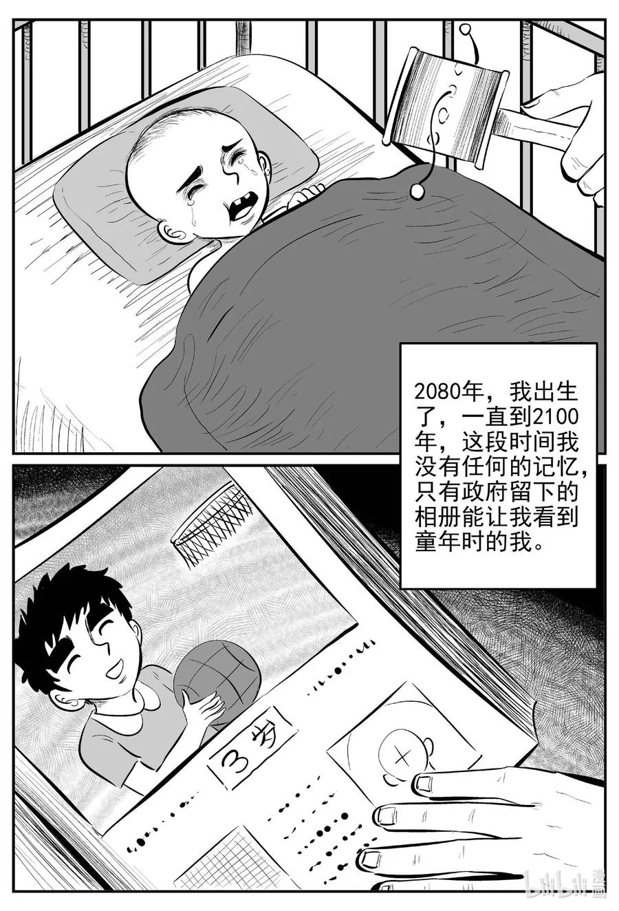 小智怪谈土拨鼠漫画,647 纯净世界4图