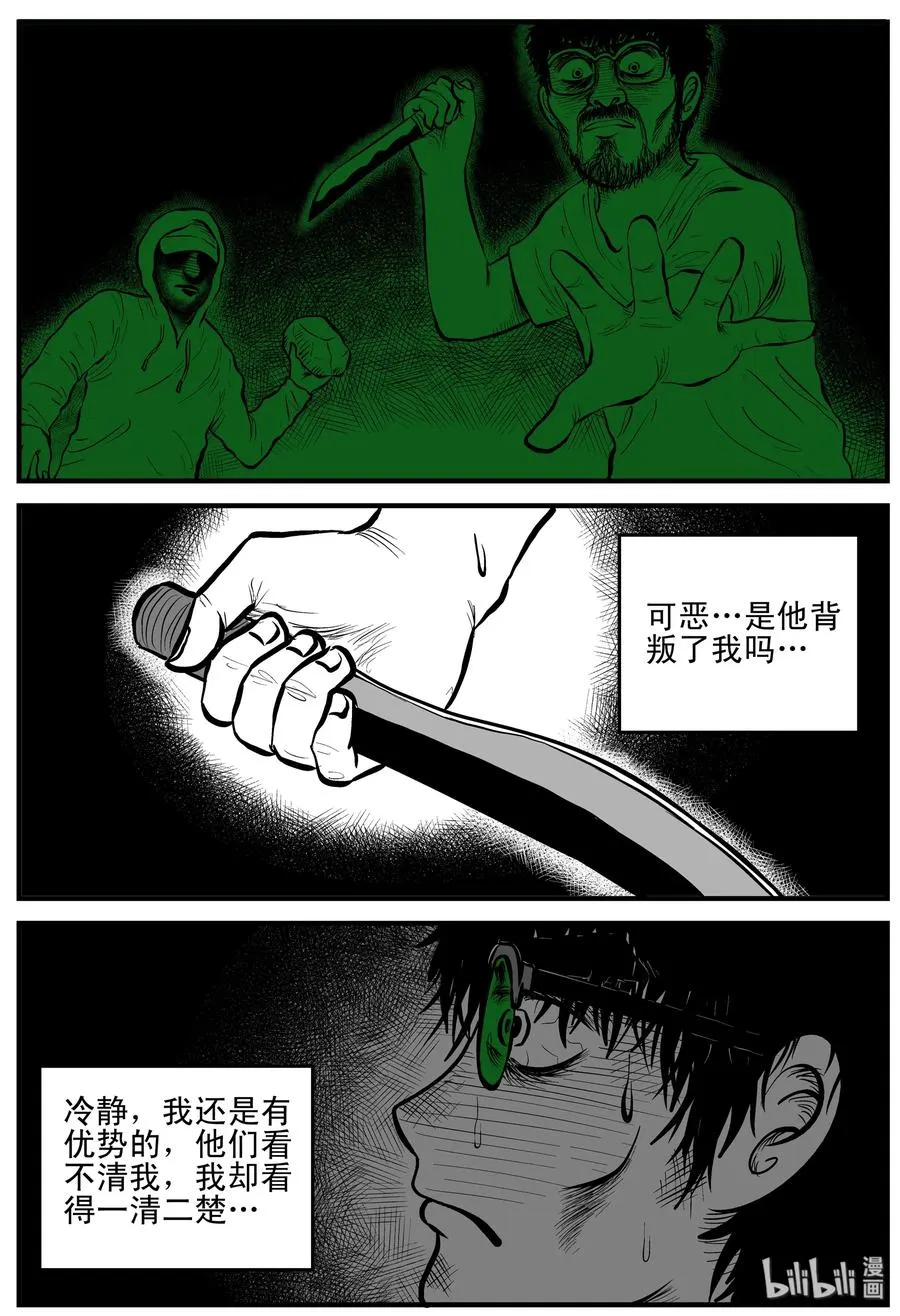 小智怪谈它的结局漫画,157 洞穴奇案（4）2图