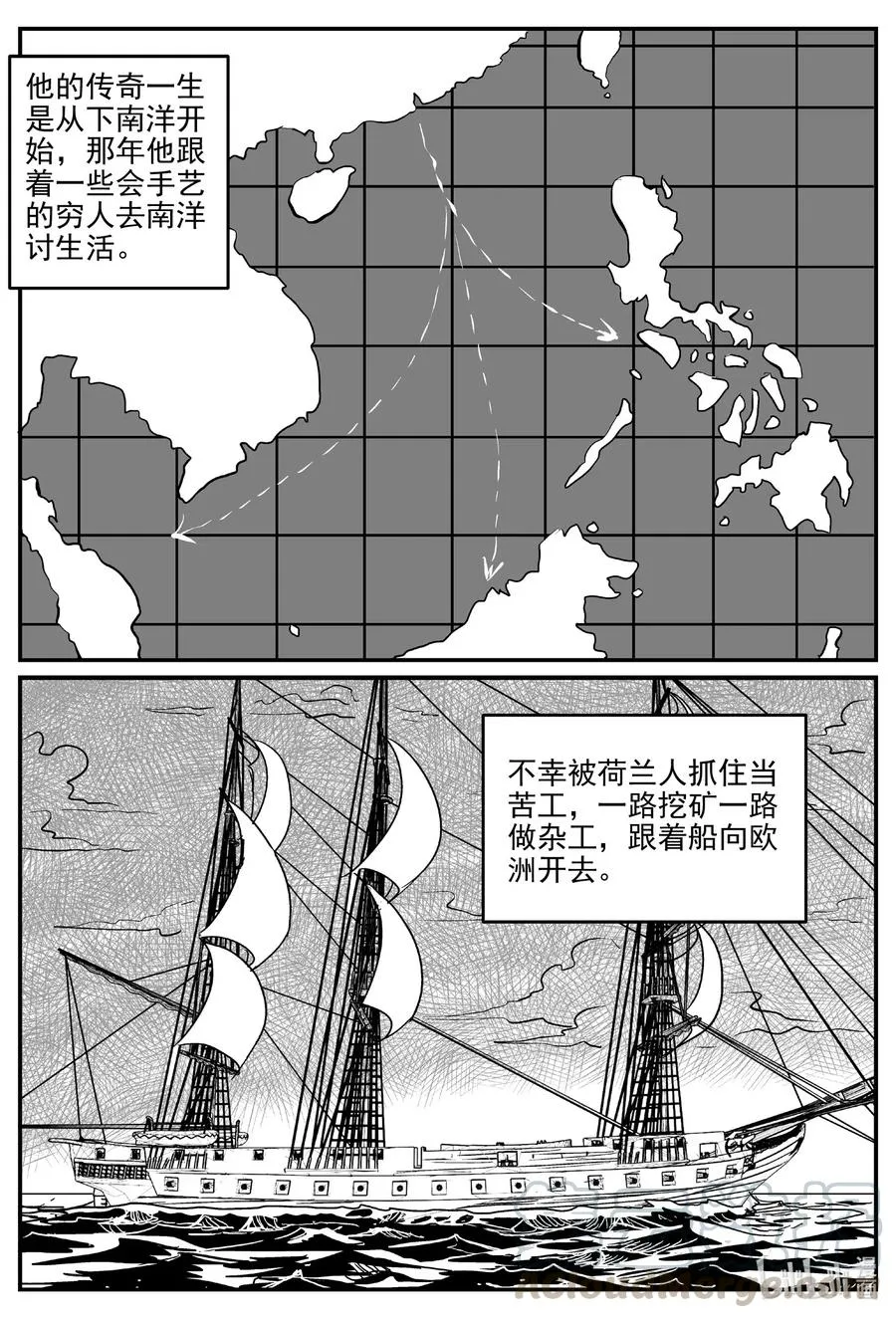 小智怪谈四日谈漫画,584 绿洲血钻5图