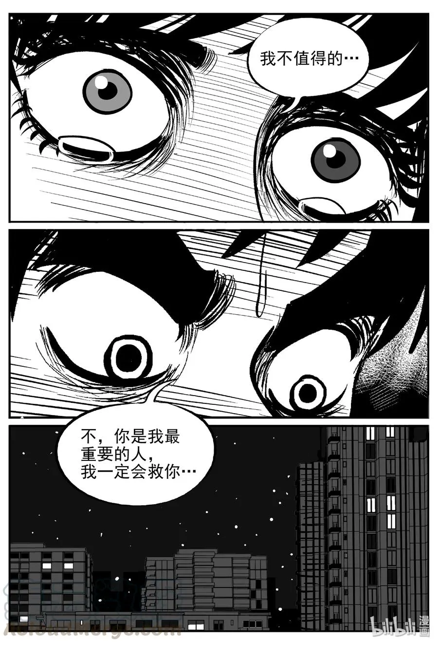 小智怪谈土拨鼠漫画,396 怪病（6）4图